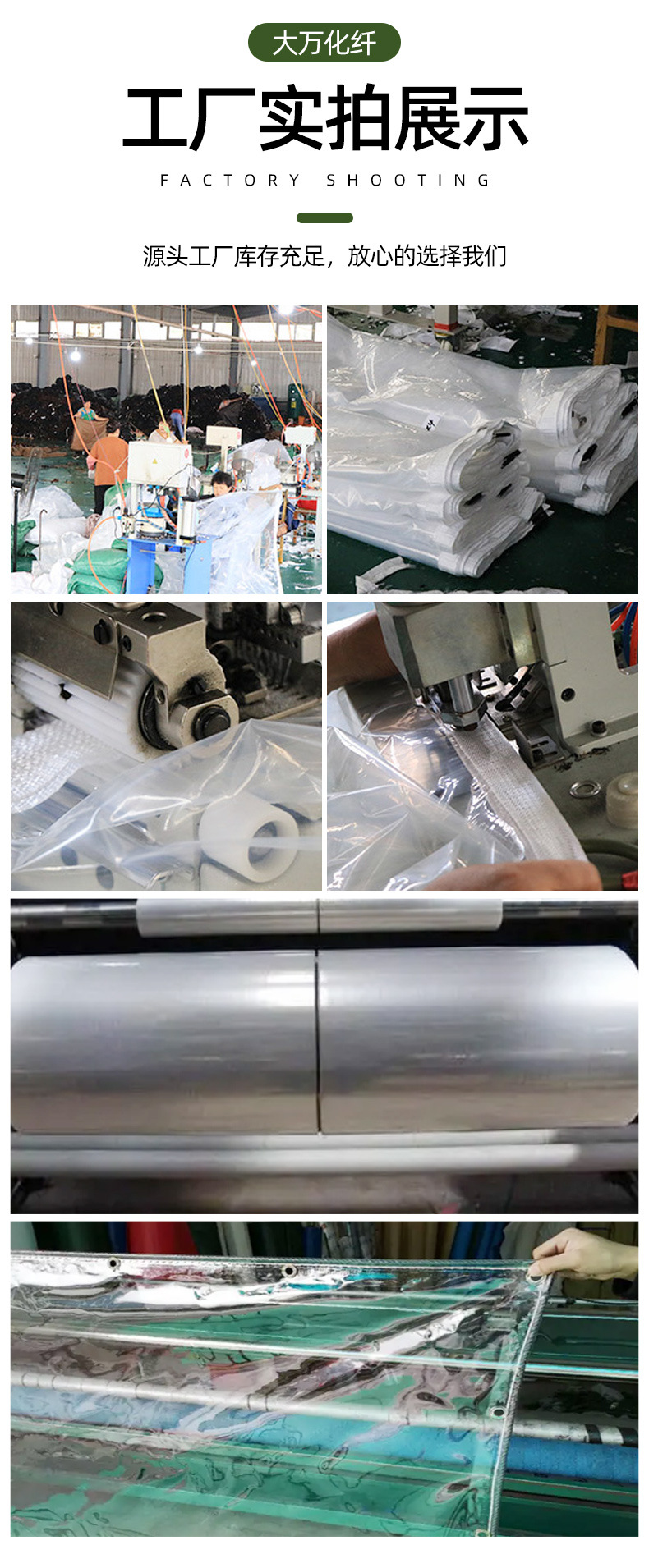 透明防雨布详情_12