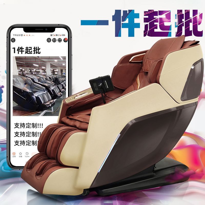 機能マッサージソファー中高年マッサージスマート宇宙室豪華マッサージ椅子家庭用全身加熱slレール|undefined