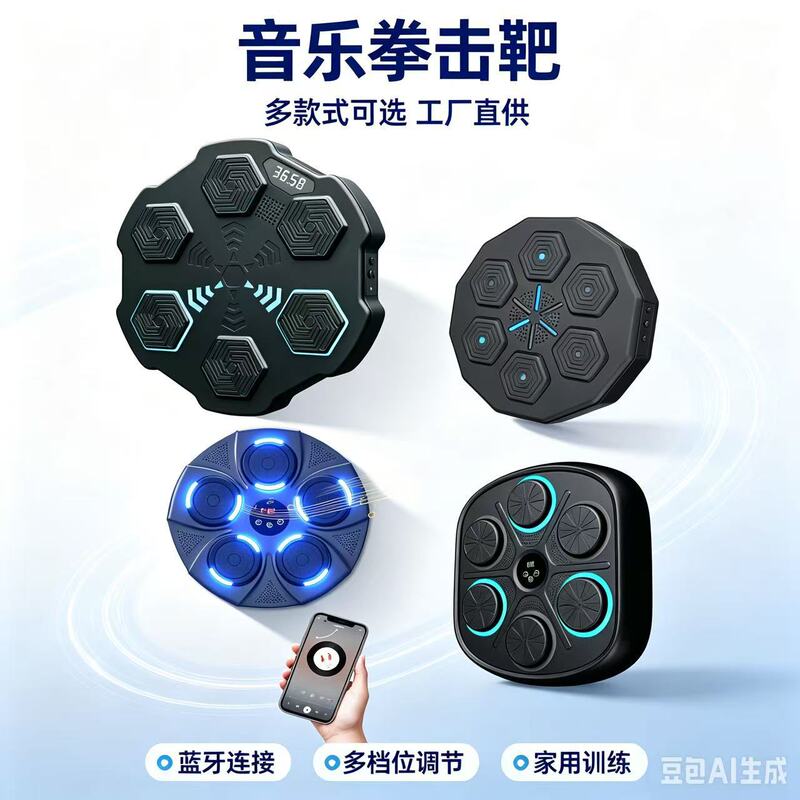 Cross-Border Bluetooth Music Boxing Target Home Music Boxing Trainer Children's Boxing Machine Boxing Light Rhythm Electronic