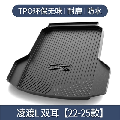 Suitable for Volkswagen Lingdu L Trunk Mat Modification Accessories Car Interior Decoration Supplies Car Accessories Tpe Rear Trunk Mat (Trunk Mat) - 22-25-models-lingdu-l-double-ears-tpe-upgraded-and-thickened-version