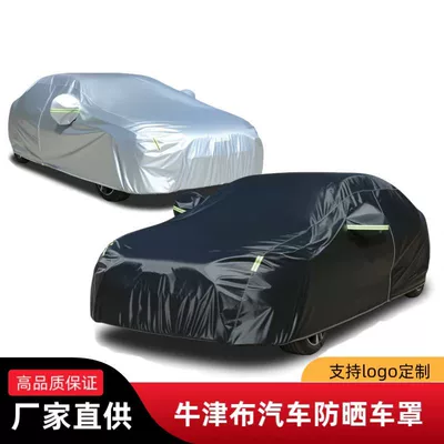 Car clothing — Protection Cover, Full Cover