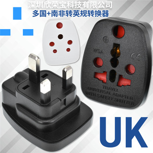 South Africa to Uk Standard Conversion Plug with Ground Wire Suitable for Small South Africa Multi-Country to Hong Kong Style Converter Uk Standard Plug