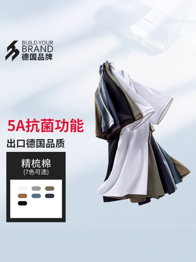 China-Alemania BYB9777 hombre de verano polo algodón peinado 5A antibacteriano collar solapa de manga corta polo de color sólido