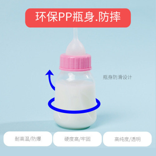 Medium-sized Pet Cat Milk Bottle with PP Body, 120ml, Replaceable Silicone Nipple for Cats and Dogs, Wholesale