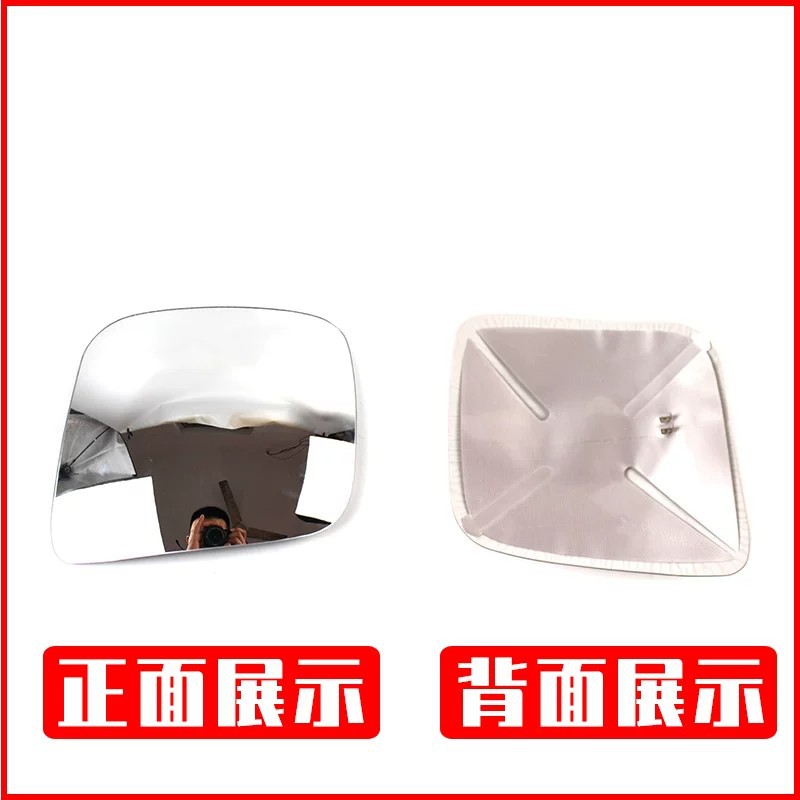 Suitable for Liuzhou Automobile Chenglong H5PRO rearview mirror assembly, H5V reflector lens, H7PRO Chenglong HK Yiwai 5 reversing mirror