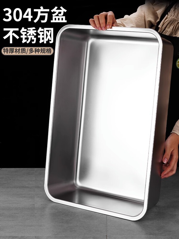 304 Stainless Steel Flats-Bottomed Square Basin Tray Commercial Canteen Restaurant Dish Plate Grilled Fish Plate Barbecue Plate Braised Meat Basin Frozen
