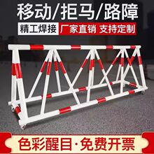 拒马路障移动带刺防撞拒马护栏阻车幼儿园政府单位学校防冲撞