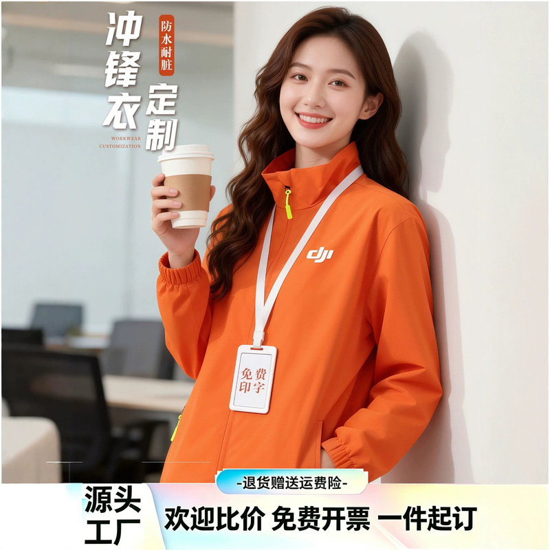 DJI waterproof jacket, custom logo corporate staff team uniform, workwear, men's autumn and winter thin jacket DJI waterproof jacket, custom logo corporate staff team uniform, workwear, men's autumn and winter thin jacket