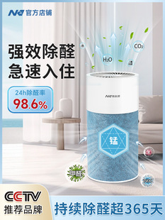 Nankobang Formaldehyde Removal Artifact for New House Urgent Move-In Active Manganese Purifier Formaldehyde Remover to Remove Formaldehyde and Remove Odor