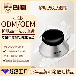 Customized Skincare Cream with Boswellic Acid for Restructuring Collagen, Firming, Anti-Wrinkle, Reducing Fine Lines, and Improving Skin Texture Oem Beauty