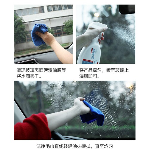 Windshield defogging spray for cars, winter car window fog removal, motorcycle helmet long-lasting anti-fog coating layer