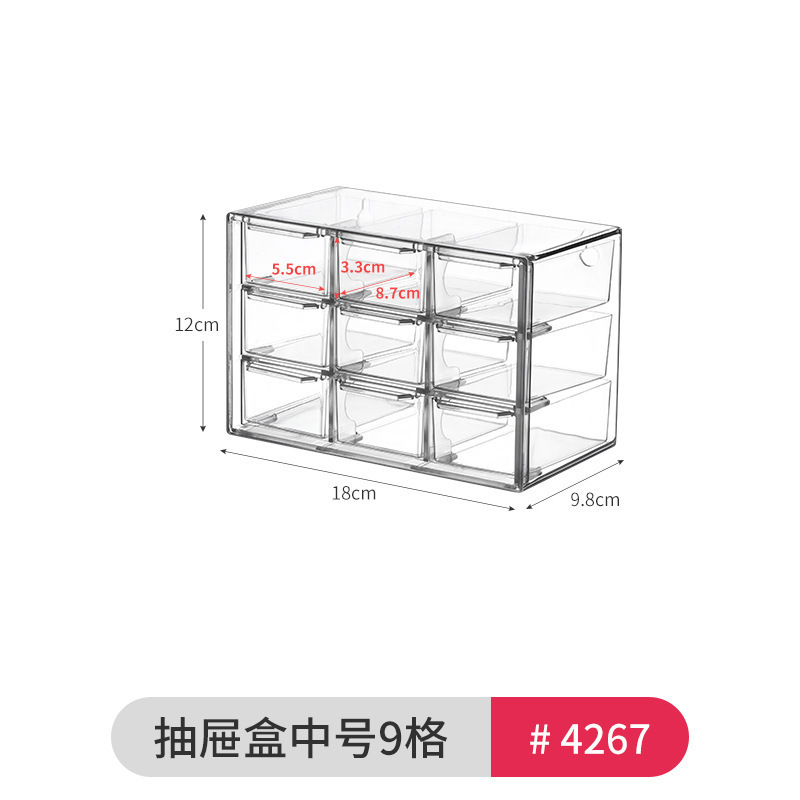 4267.투명 9칸 서랍상자