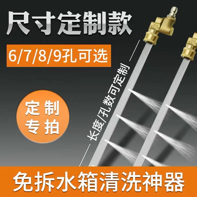 汽车免拆洗水箱清洗工具洗神器冷凝散热器洗高压水枪专用