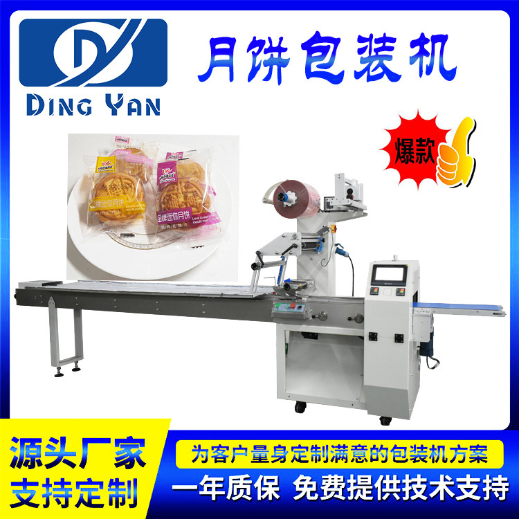 鼎研 枕式月饼包装机 全自动托盒理料包装线 食品多功能枕式包装