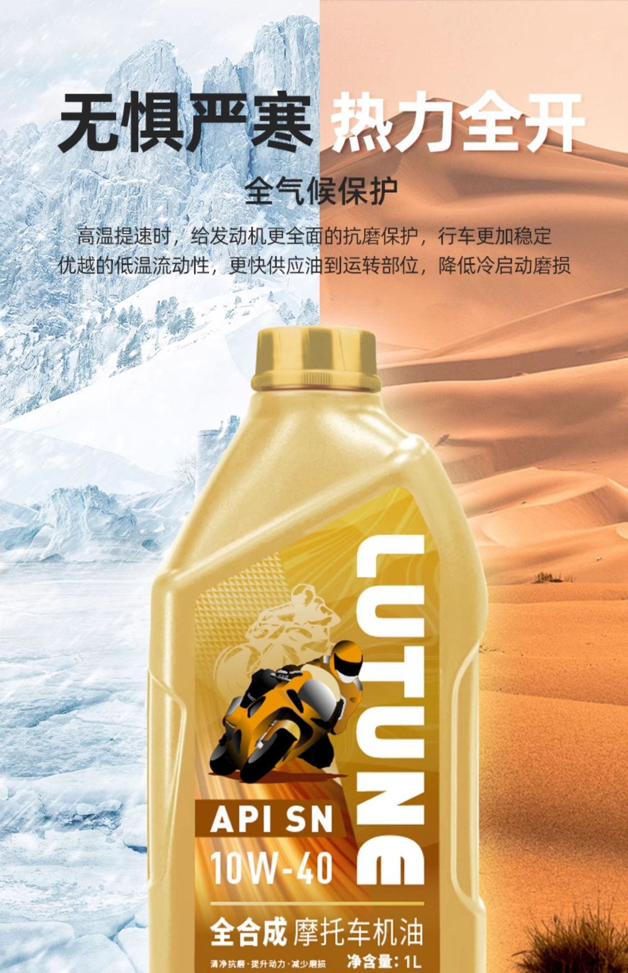 Suitable for Unified Motorcycle Oil Fully Synthetic Other 0W40 Pedal Tricycle Huanglong 600 Wuji Chunfeng