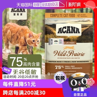 [Self-Operated] Acana Farm Feast Cat Food Imported Adult and Kitten Chicken Flavor Ragdoll Cat Food 5.4kg