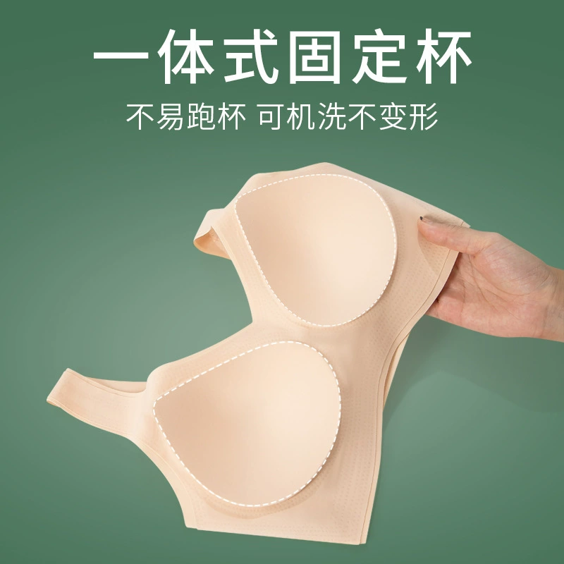 Полная фиксированная чашка, бесшовное нижнее белье без размеров, Женский пуш-ап Naked Sense, без разборки, цельный бюстгальтер без оправы