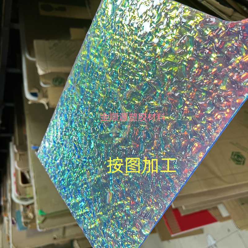 炫彩镭射DIY加工石头纹水波纹亚克力有机玻璃板 石头纹UV渐变玻璃