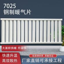 暖气片家用农村燃气壁挂大水道精钢钢制采暖炉用加厚水暖散热器