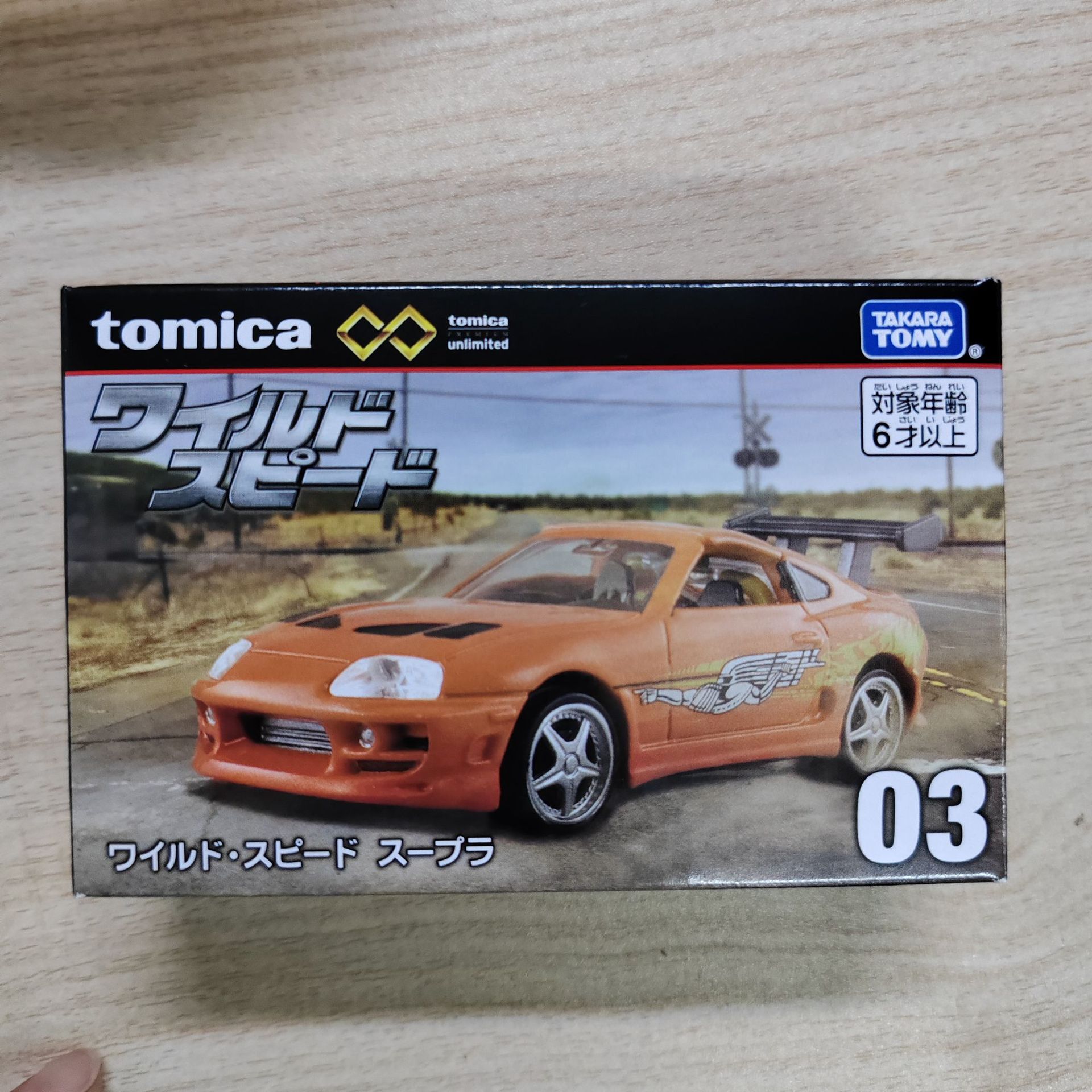 Tpu03 unlimited series fast and furious-bull demon king