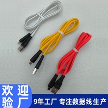 U形加长网尾注塑安卓数据线扁线面条线充电线外贸出口手机USB线V8