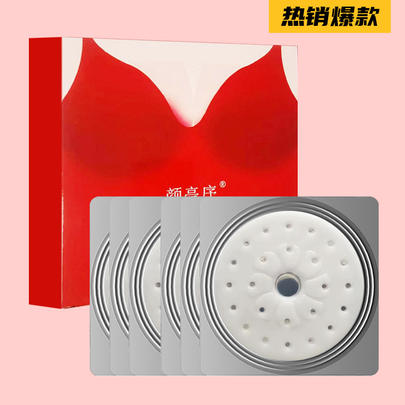 颜亭序胶原蛋白胸膜丰盈挺拔粉嫩美乳贴胸贴提拉紧致透气补水胸膜
