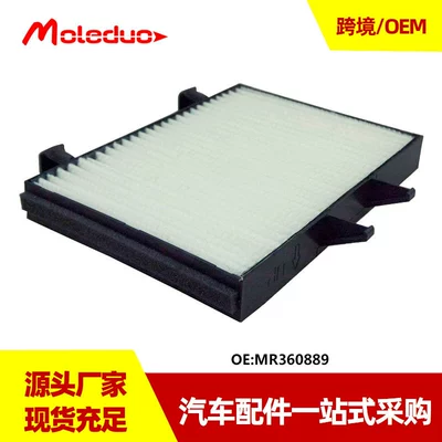 Suitable for Southeast Linghuai Mitsubishi Lingshen Space Wagon Air Conditioning Filter Mr360889