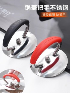 Kitchen Universal Pot Lid Handle, High Temperature Resistant Pot Lid, Anti-Scalding Silicone Handle, Household Replacement Top Cap Accessories