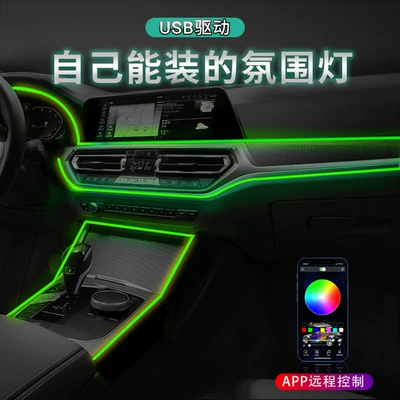 car cold light advanced voice: Panel (Dashboard) işıqlandırması