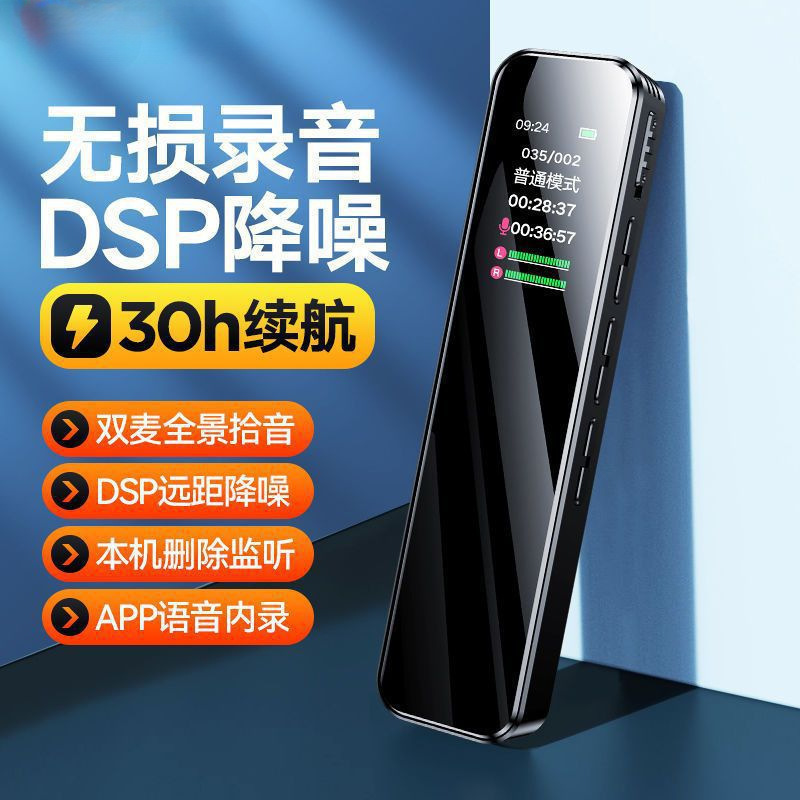 学生上课录音器录音笔超长待机专业批发录音机挚酷随身小高清|undefined