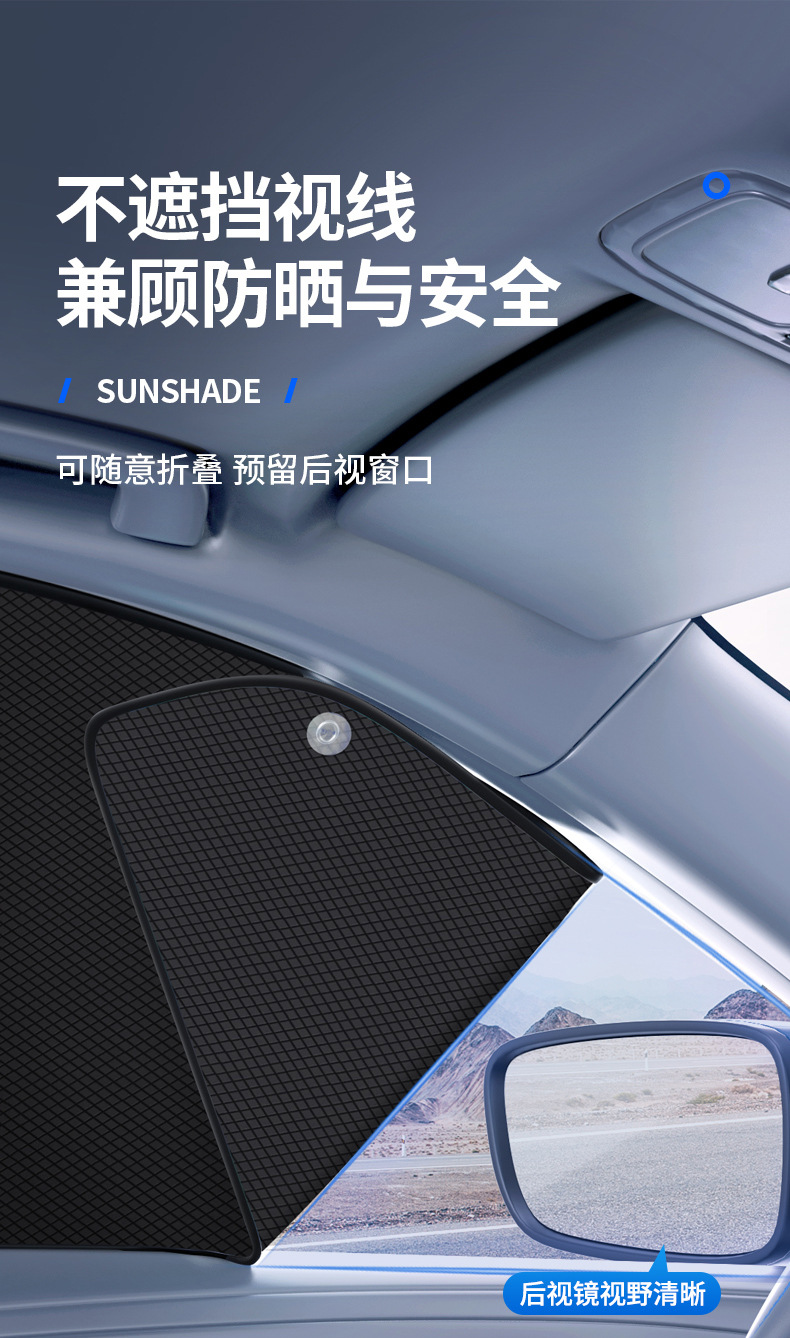 Suction cup car sunshade window sun protection heat insulation sunshade curtain car side window privacy shade