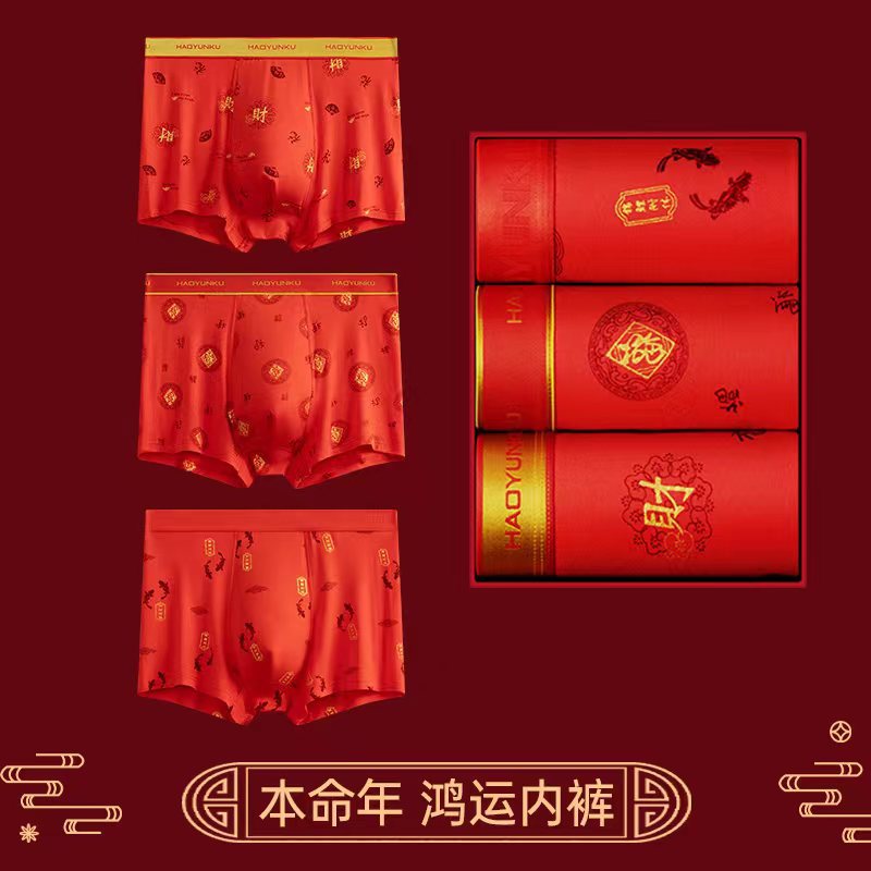 本命年男士內褲純大紅色平角褲棉透氣四角中腰內褲結婚短褲頭送禮