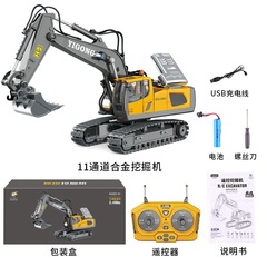 Alloy Remote Control Excavator Boy Remote Control Car Children's Park Bulldozing Dump Engineering Vehicle Toy Cross-Border Amazon