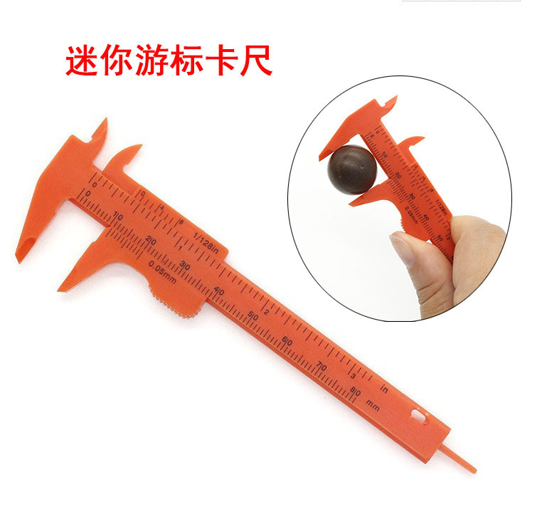 古董文玩工具双刻度迷你游标卡尺塑料小卡尺80mm