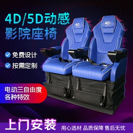 功能沙发;排椅、等候椅;电玩设备