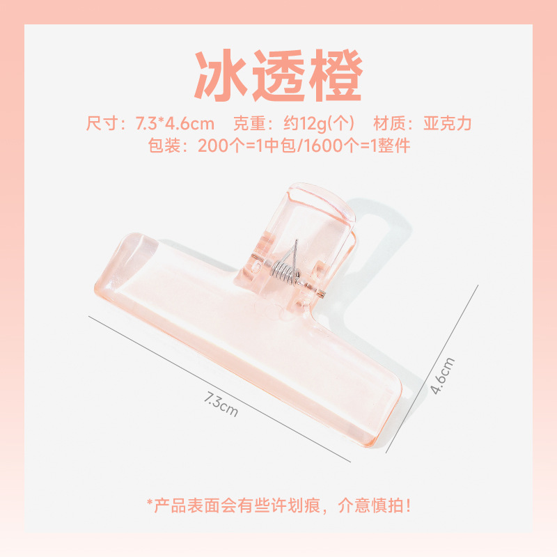 Clip de acrílico sensible al aire de plástico transparente ins estilo estudiante papelería clip de jalea archivo Clip de diario clip de cola larga