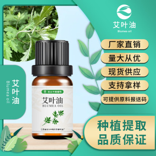 ���~���� Blumea oil ���~�� ������ ��Ѭ��Ħ ���yƷԭ�����l