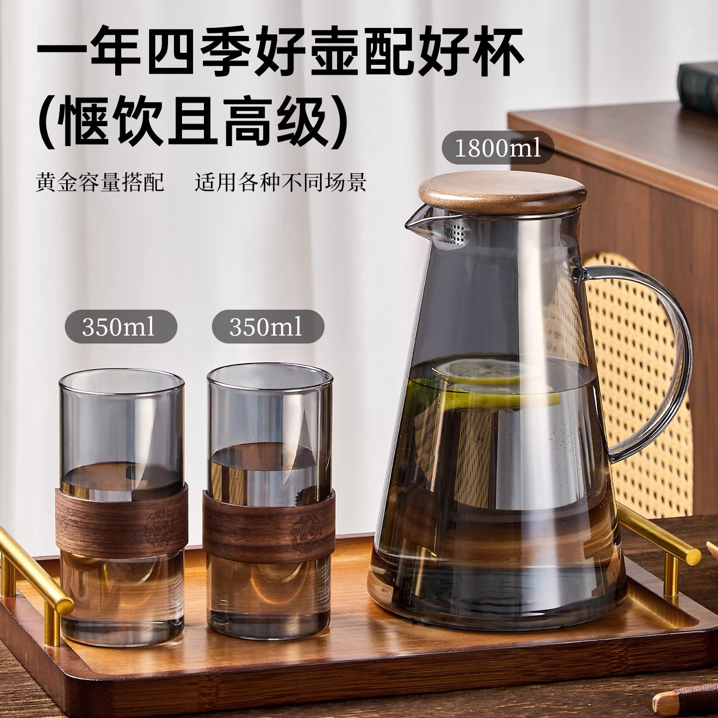 Кувшин Hongzhu Four Seasons 1800мл с крышкой из стали и ореха