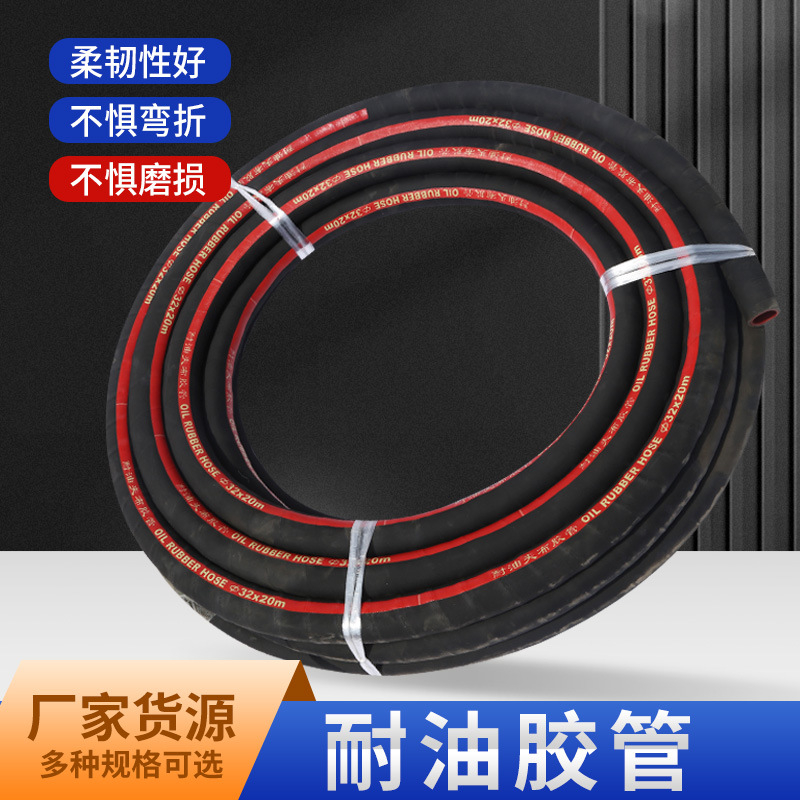 Black cloth rubber hose, high-pressure water delivery hose, wear-resistant, pressure resistant, grease resistant, red core, air nitrile rubber hose wholesale