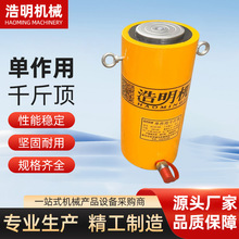 电动液压气动立式油压分体式10/20/30/50/100/200吨分离式千斤顶