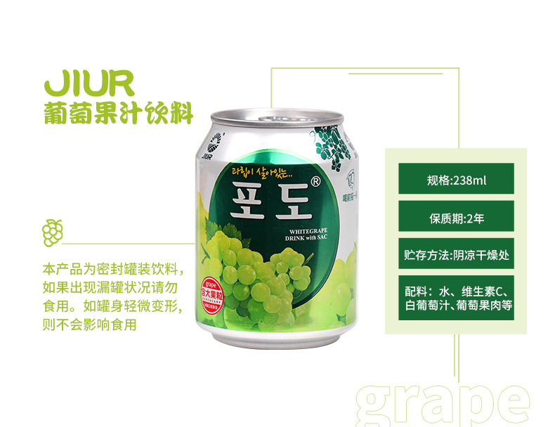 葡萄详情（国产）_03