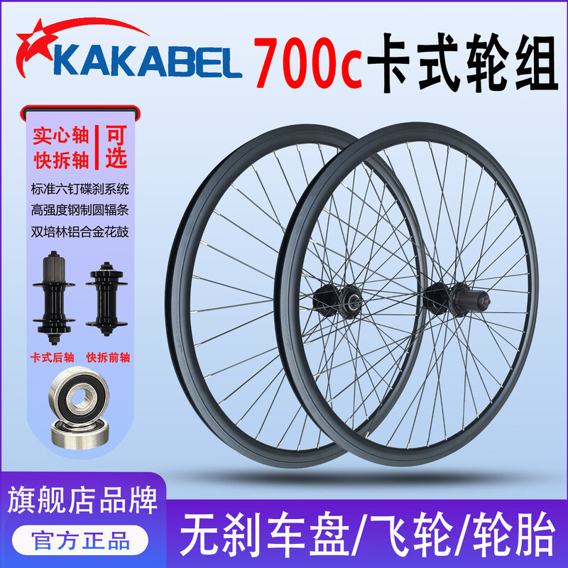 Road Bike 700C Rear Wheel Set Cassette 30-Speed 27-Speed 24-Speed Variable Speed Bike Disc Brake Front and Rear Wheel Assembly Wheel Set