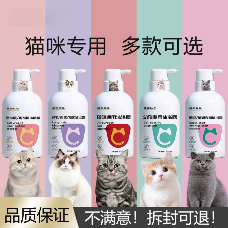 Гель для душа для кошек