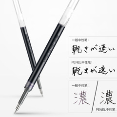 日本pentel派通LRN5中性筆芯按動替芯簽字筆芯速干學生考試水筆芯