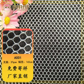 A001涤纶经编六角网眼布手袋箱包服装鞋帽网布