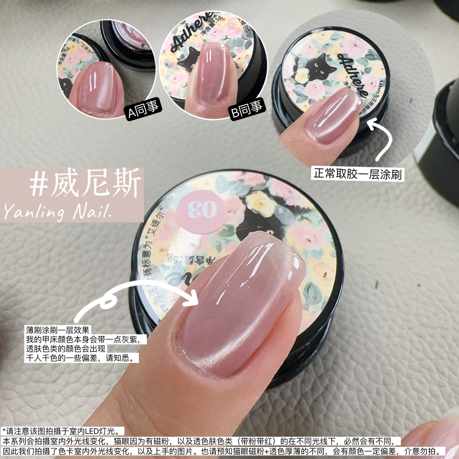 Yanling Cat's Eye Polish