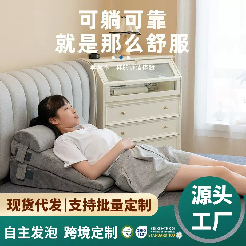 床头靠垫护腰床上大靠背软包床靠背孕妇卧室老人背靠垫胃反流跨境