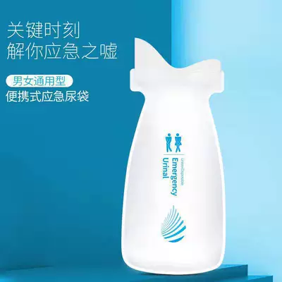 Car Emergency Urine Bag On-board emergency urine bag - the-english-version-is-about-700ml-4-pieces