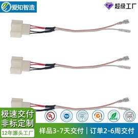 电子线;连接器;汽车连接器