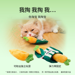 GiGwi Pocket Series Cat Toys Self-Happiness and Boredom Relief Simulation Plush Molar Teeth Resistant Wood Tian Polygonum Cat Thin